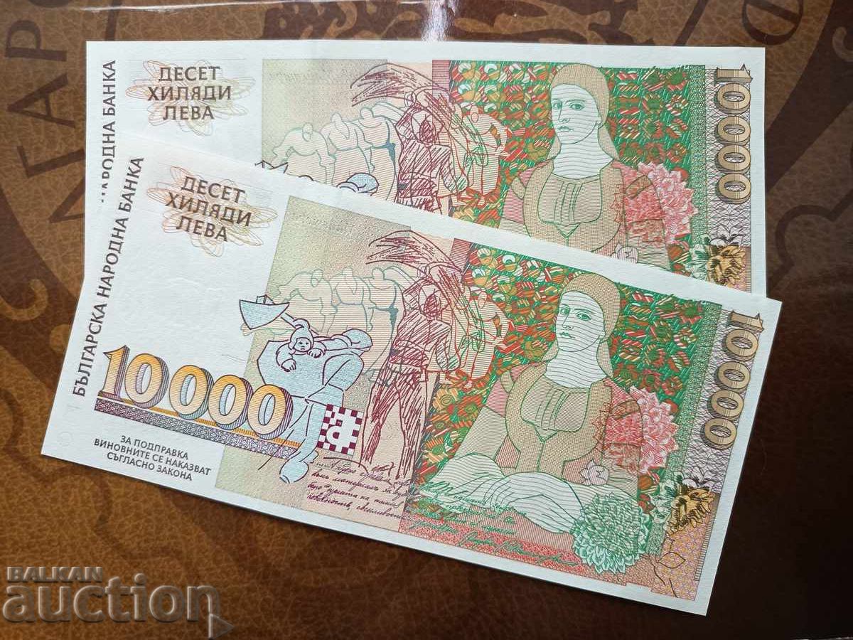 Auction Bulgaria banknotes 10,000 BGN from 1996. UNC Serial Numbers Auction Bulgaria banknotes 10,000 BGN from 1996. UNC Serial Numbers