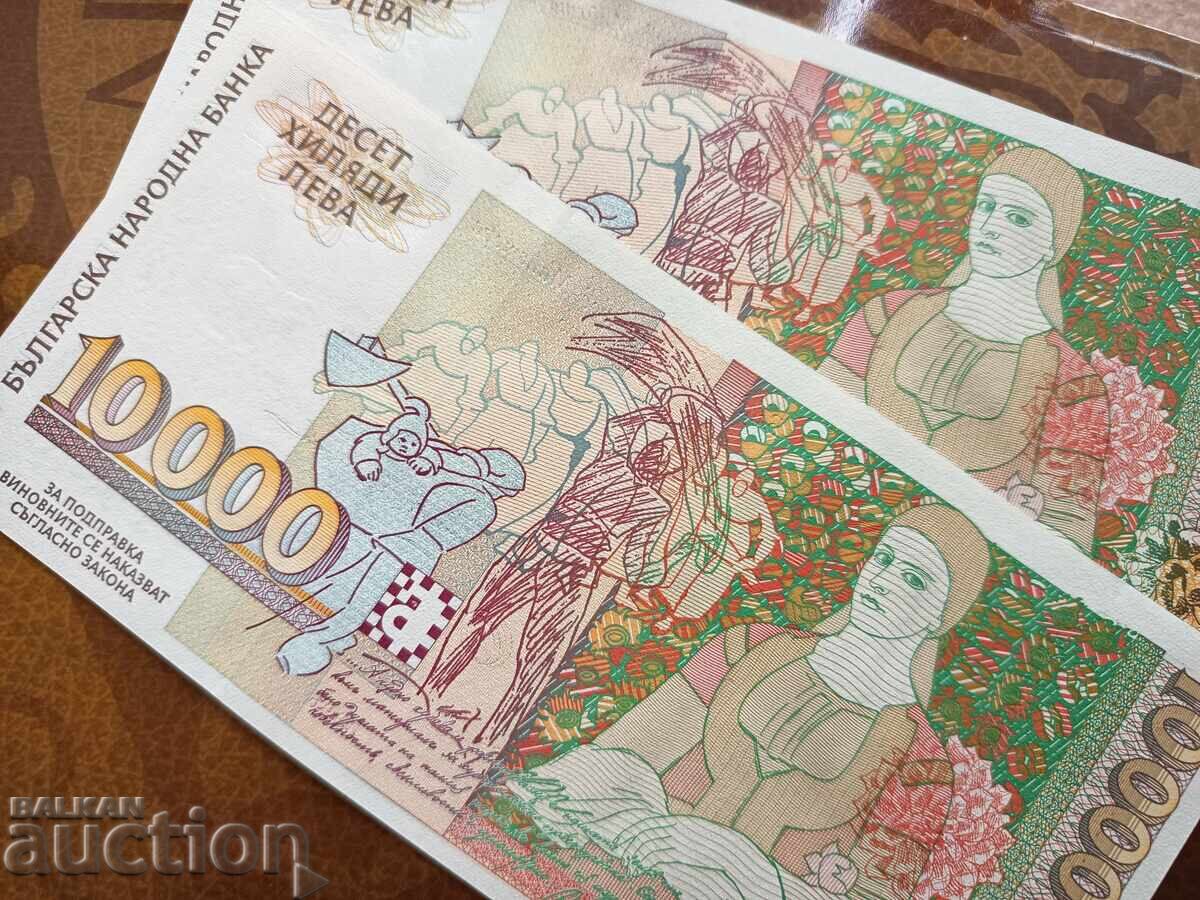 Bulgaria banknotes 10,000 BGN from 1996. UNC Serial Numbers - 5 Bulgaria banknotes 10,000 BGN from 1996. UNC Serial Numbers - 5