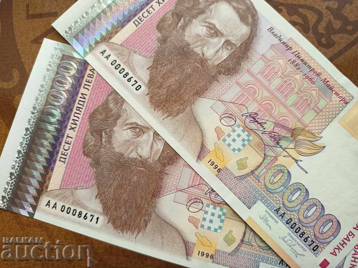 Bulgaria banknotes 10,000 BGN from 1996. UNC Serial Numbers - 6 Bulgaria banknotes 10,000 BGN from 1996. UNC Serial Numbers - 6