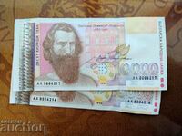 Bancnote din Bulgaria 10.000 BGN din 1996. Numere de serie UNC