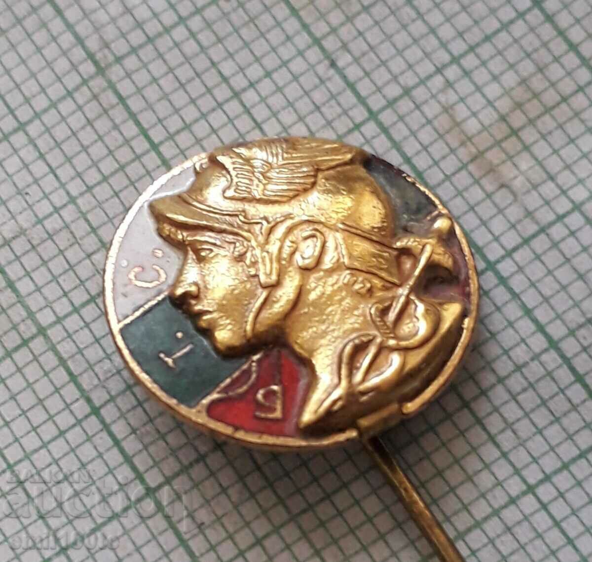 Badge - BTS Bulgarian Trade Union Hermes with price 5.00 BGN | € 2.56 Badge - BTS Bulgarian Trade Union Hermes with price 5.00 BGN | € 2.56