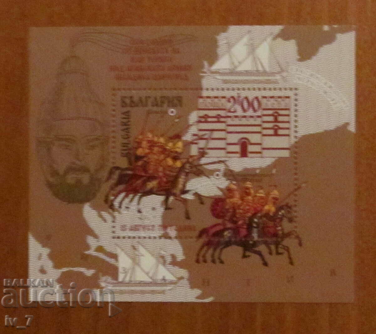 Poștă bloc 2018.1300 de ani de la victoria lui Han Tervel