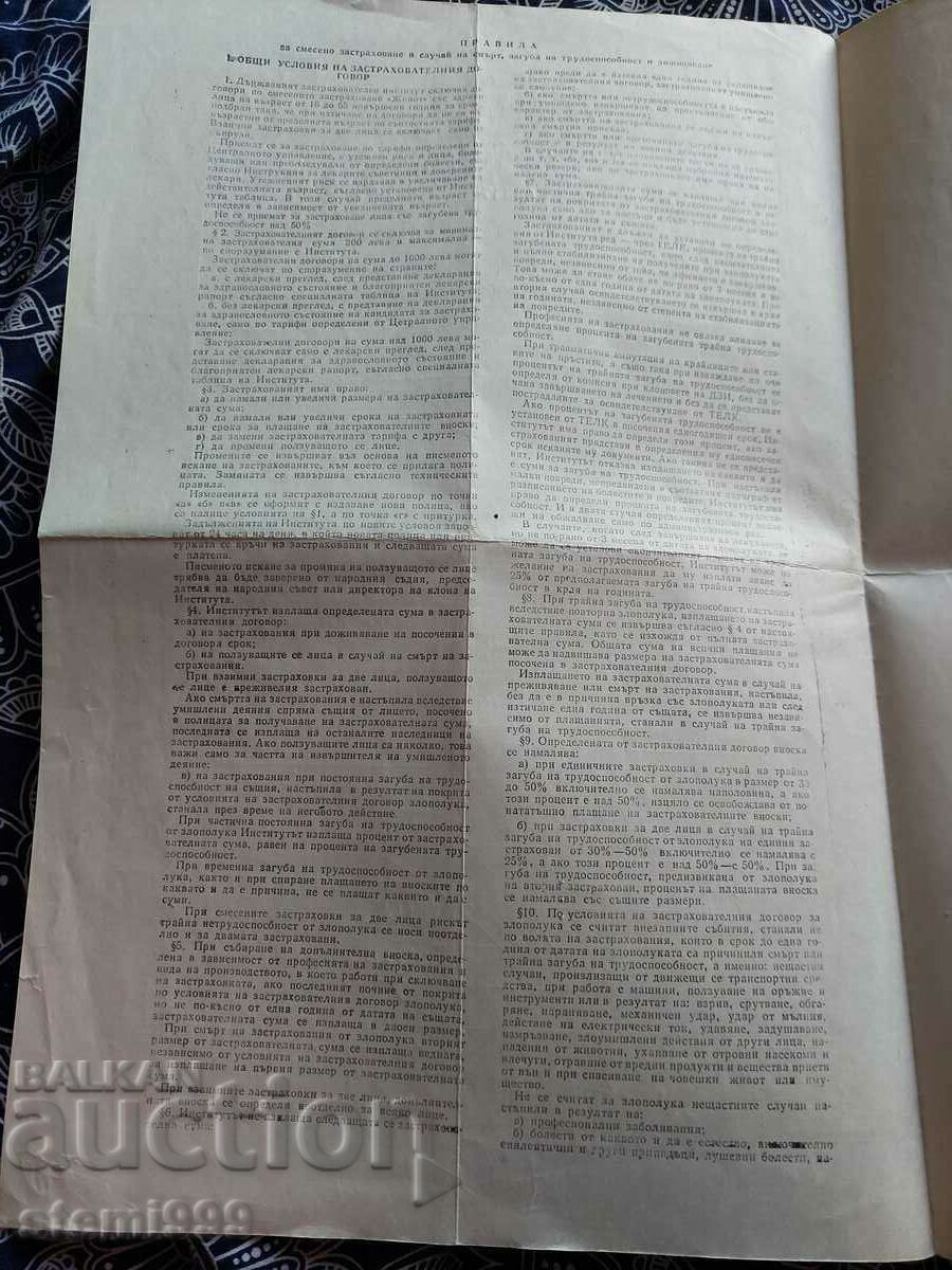 Auction Old documents Children's Insurance 1943 Auction Old documents Children's Insurance 1943