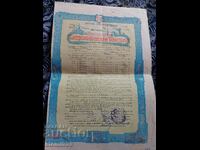 Old documents Children's Insurance 1943