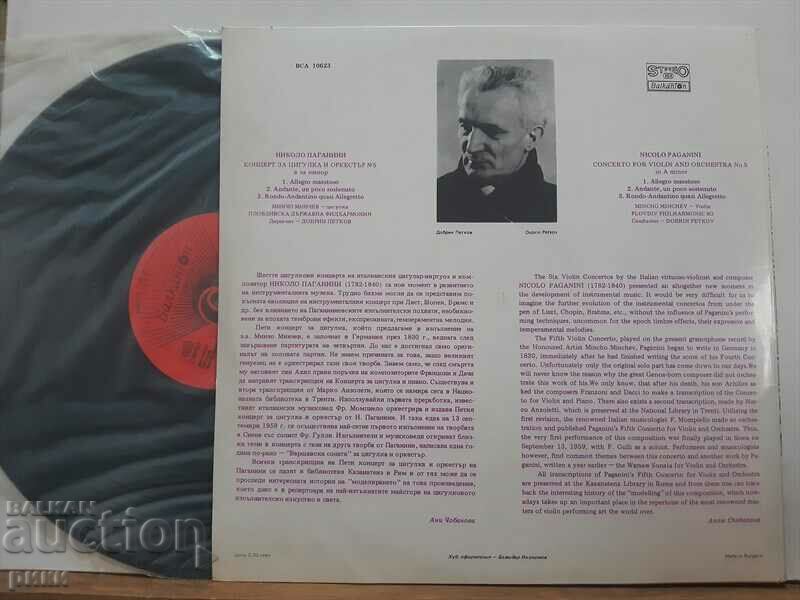 Concerto for violin and orchestra No. 5 Mincho Minchev with price 12.00 BGN | € 6.14 Concerto for violin and orchestra No. 5 Mincho Minchev with price 12.00 BGN | € 6.14
