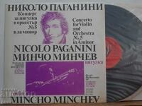Κοντσέρτο για βιολί και ορχήστρα Νο. 5 Mincho Minchev