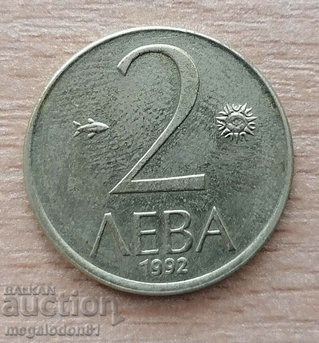 България - 2 лева 1992г.
