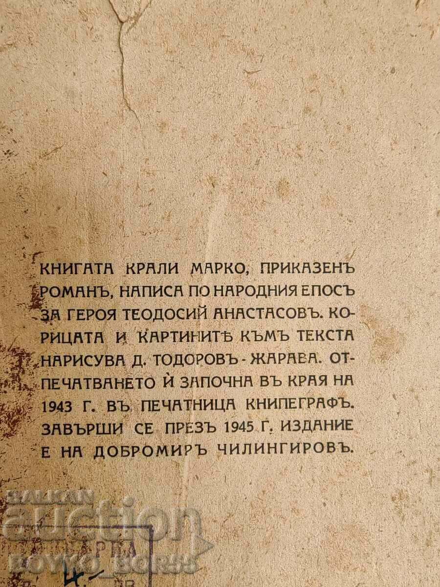 Kings Marko Fairy Tale Novel by Theodosii Atanasov 1943 with price 37.00 BGN | € 18.92 Kings Marko Fairy Tale Novel by Theodosii Atanasov 1943 with price 37.00 BGN | € 18.92