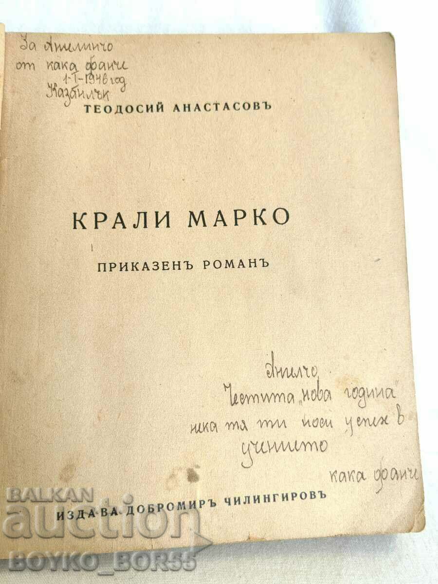 Auction Kings Marko Fairy Tale Novel by Theodosii Atanasov 1943 Auction Kings Marko Fairy Tale Novel by Theodosii Atanasov 1943