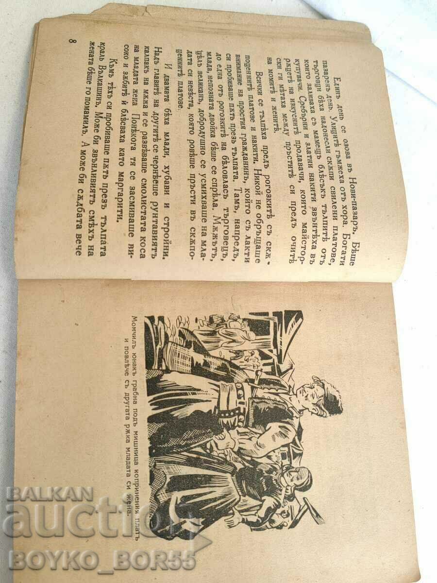 Kings Marko Fairy Tale Novel by Theodosii Atanasov 1943 - 5 Kings Marko Fairy Tale Novel by Theodosii Atanasov 1943 - 5