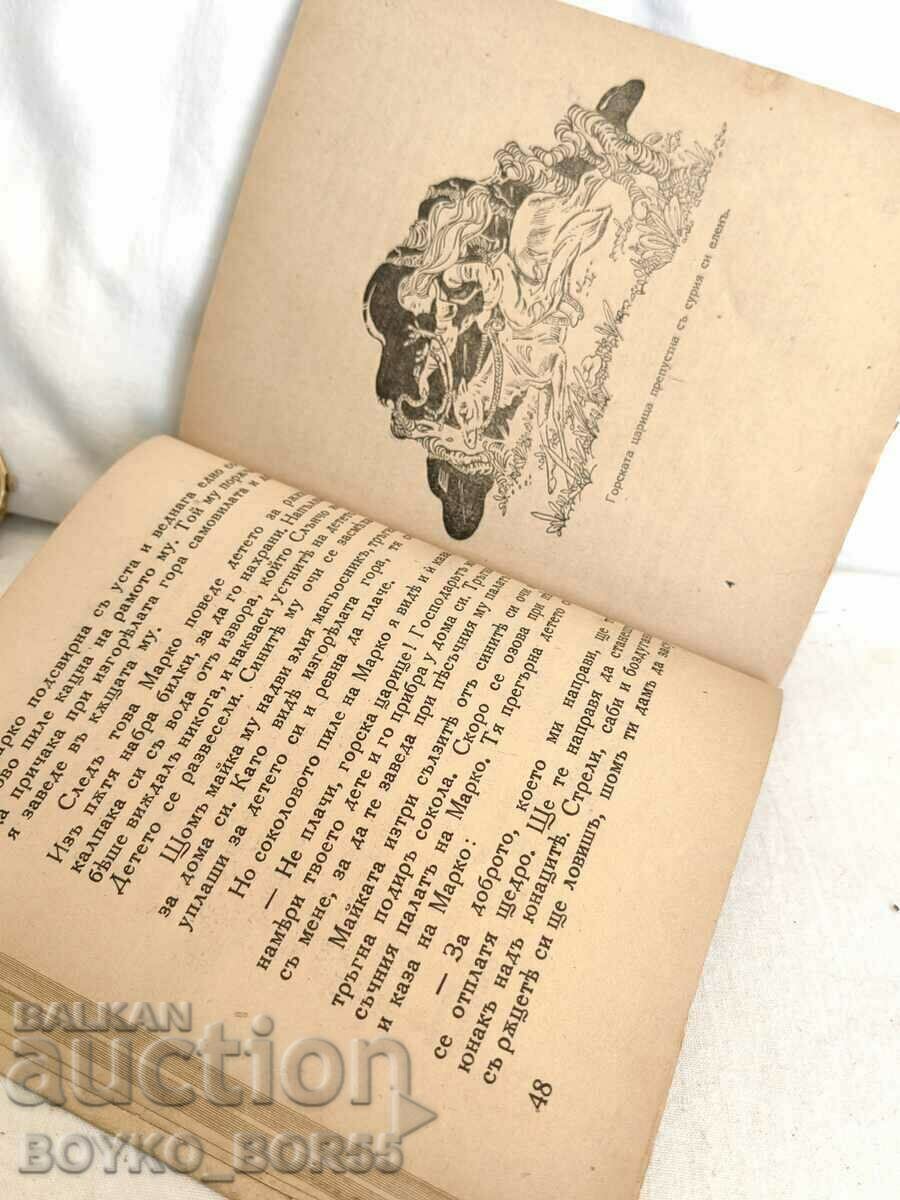 Kings Marko Fairy Tale Novel by Theodosii Atanasov 1943 - 6 Kings Marko Fairy Tale Novel by Theodosii Atanasov 1943 - 6