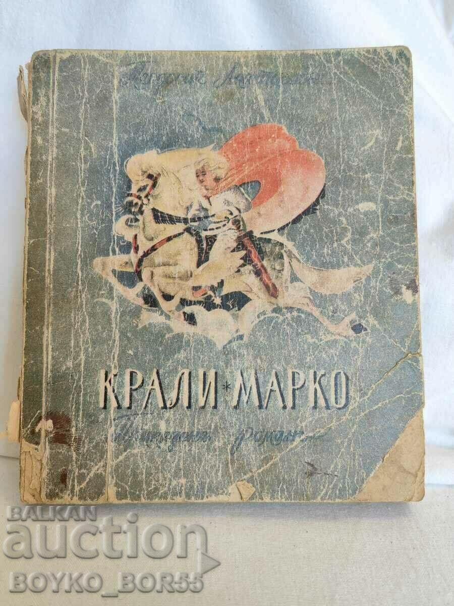 Крали Марко Приказен Роман от Теодосий Атанасов 1943 г