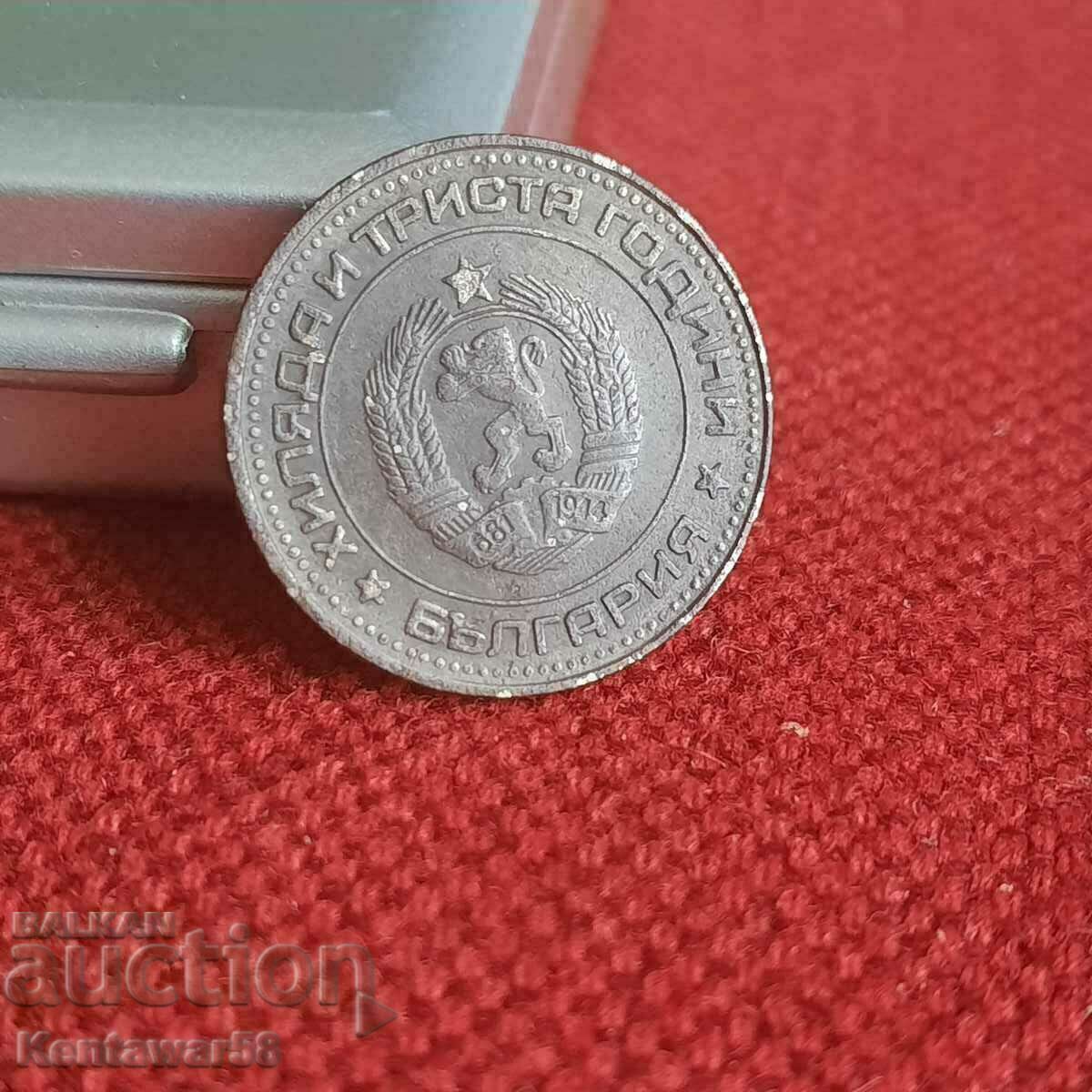 Bulgaria - 50 cents 1981 with price 2.00 BGN | € 1.02 Bulgaria - 50 cents 1981 with price 2.00 BGN | € 1.02