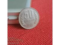 България - 50 стотинки 1981 г.