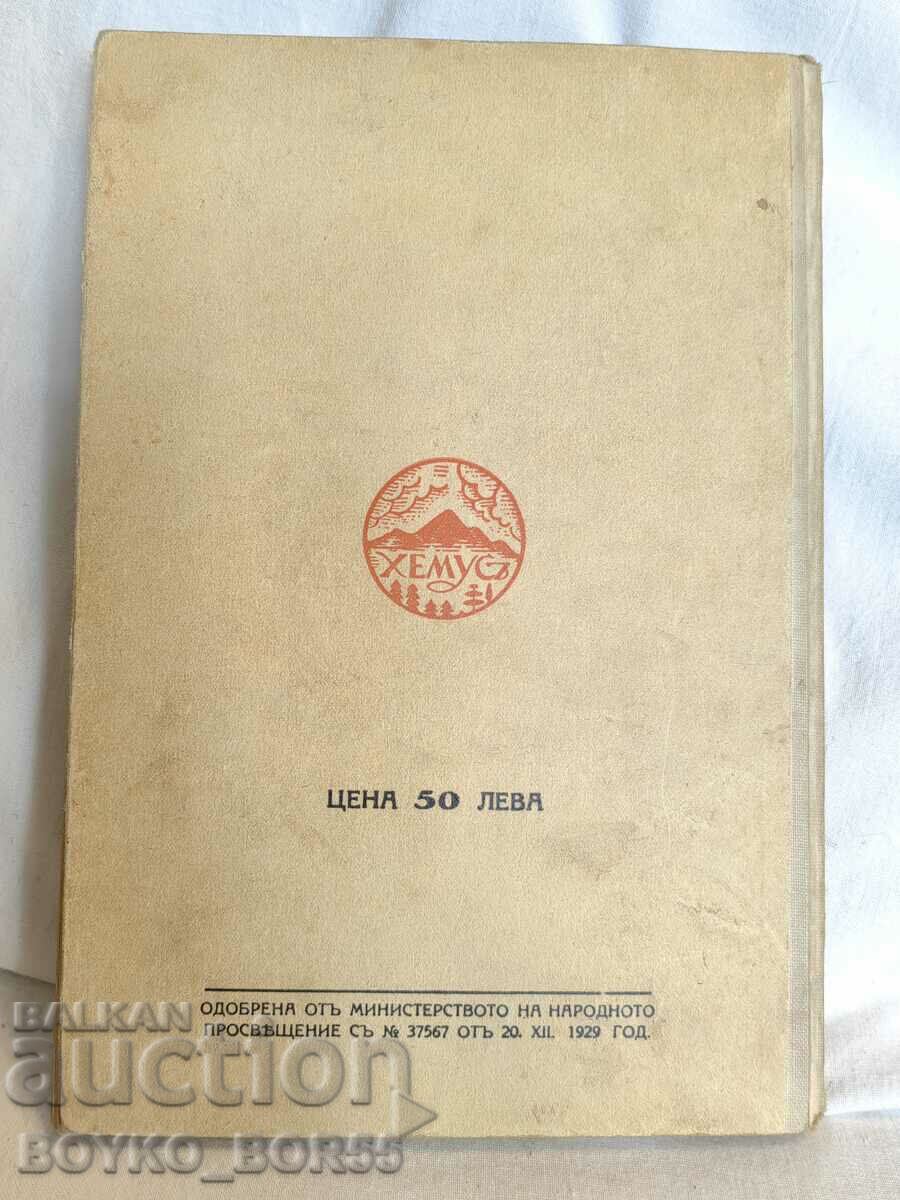 Old Book The Prince and the Beggar 1929 edition with price 57.00 BGN | € 29.14