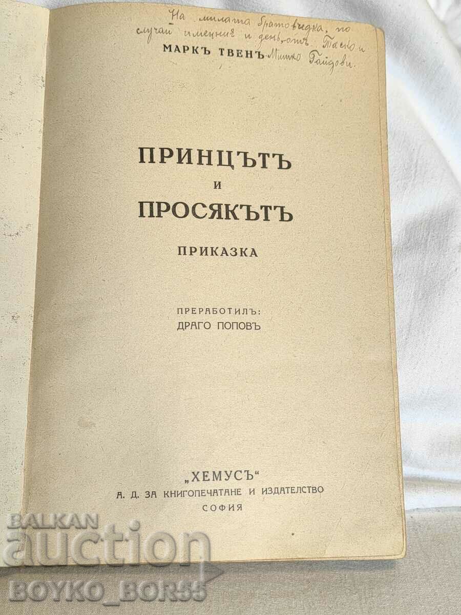 Auction  Old Book The Prince and the Beggar 1929 edition