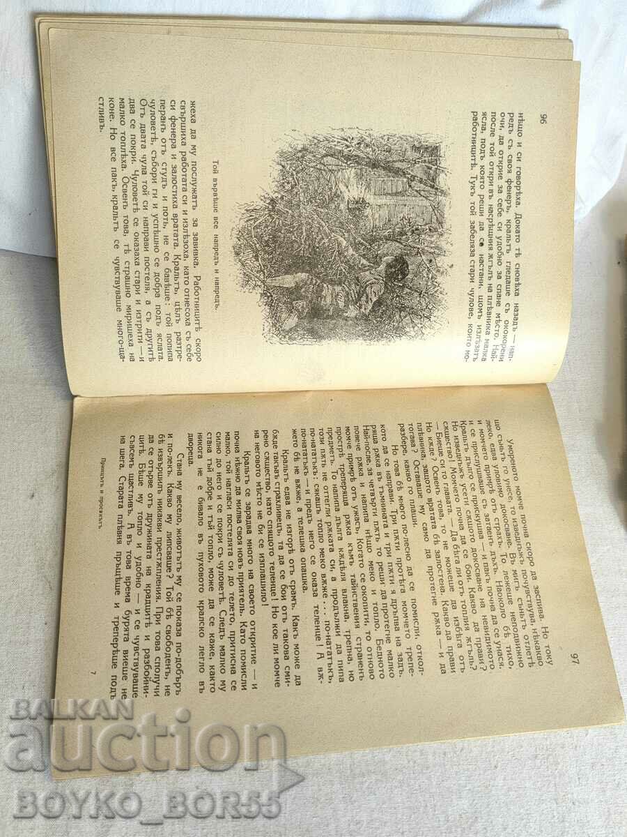 Old Book The Prince and the Beggar 1929 edition - 5