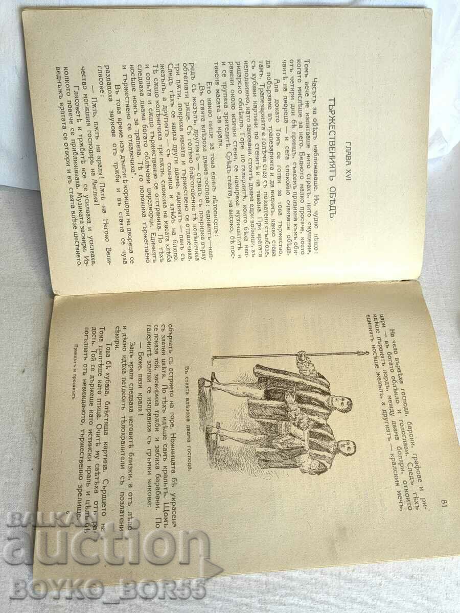 Old Book The Prince and the Beggar 1929 edition - 6