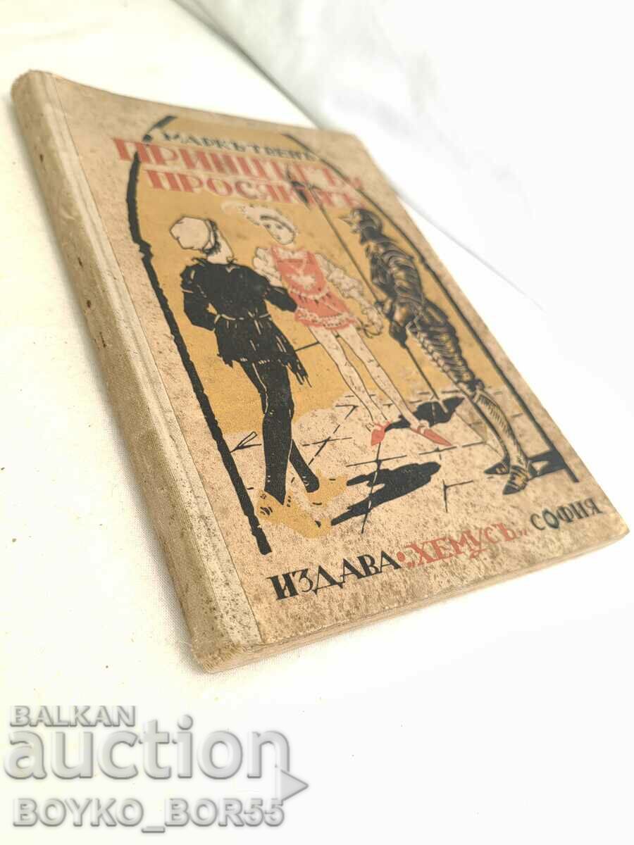 Old Book The Prince and the Beggar 1929 edition - 7