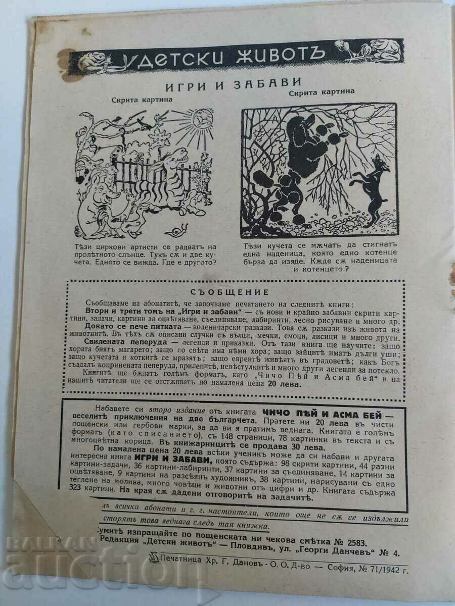 1942 CHILD LIFE MAGAZINE ISSUE 7 - 5 1942 CHILD LIFE MAGAZINE ISSUE 7 - 5