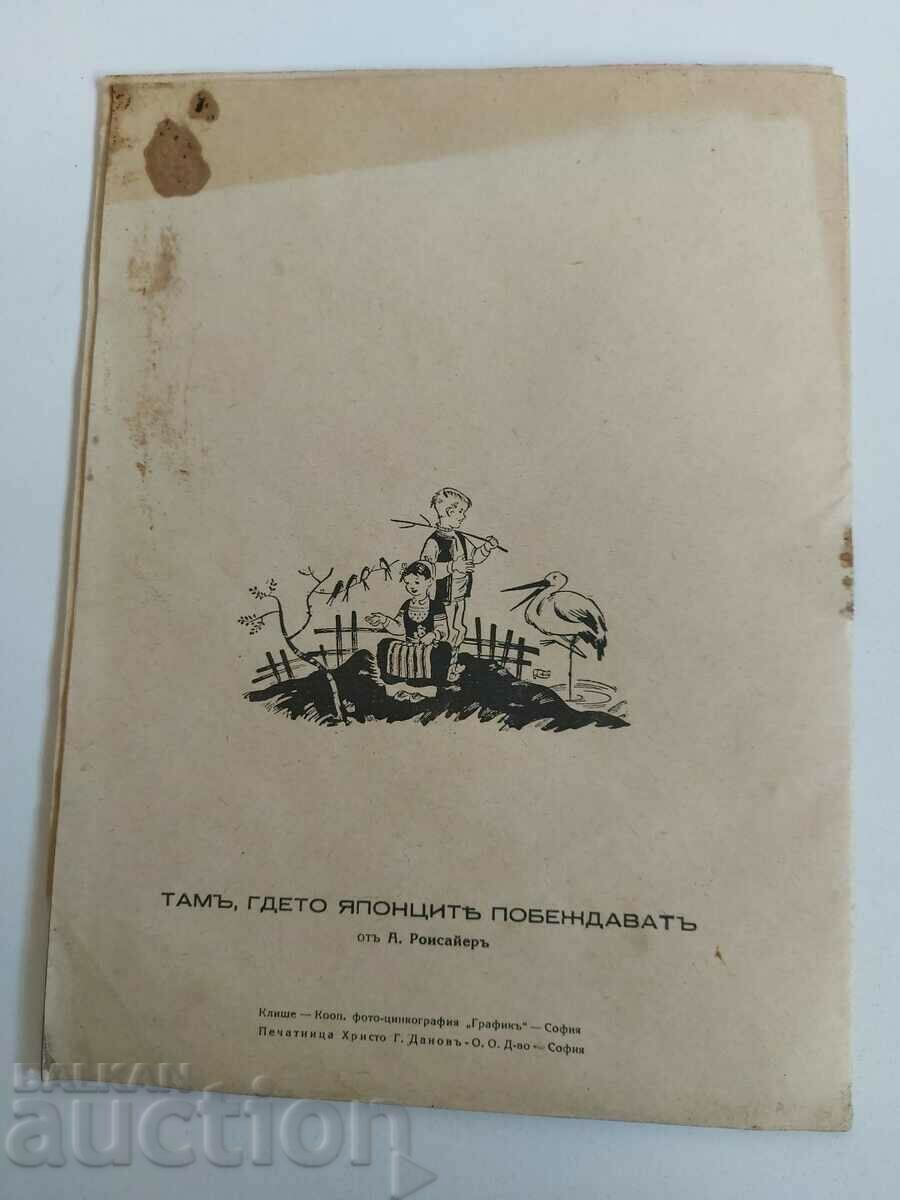 1942 CHILD LIFE MAGAZINE ISSUE 7 - 6 1942 CHILD LIFE MAGAZINE ISSUE 7 - 6