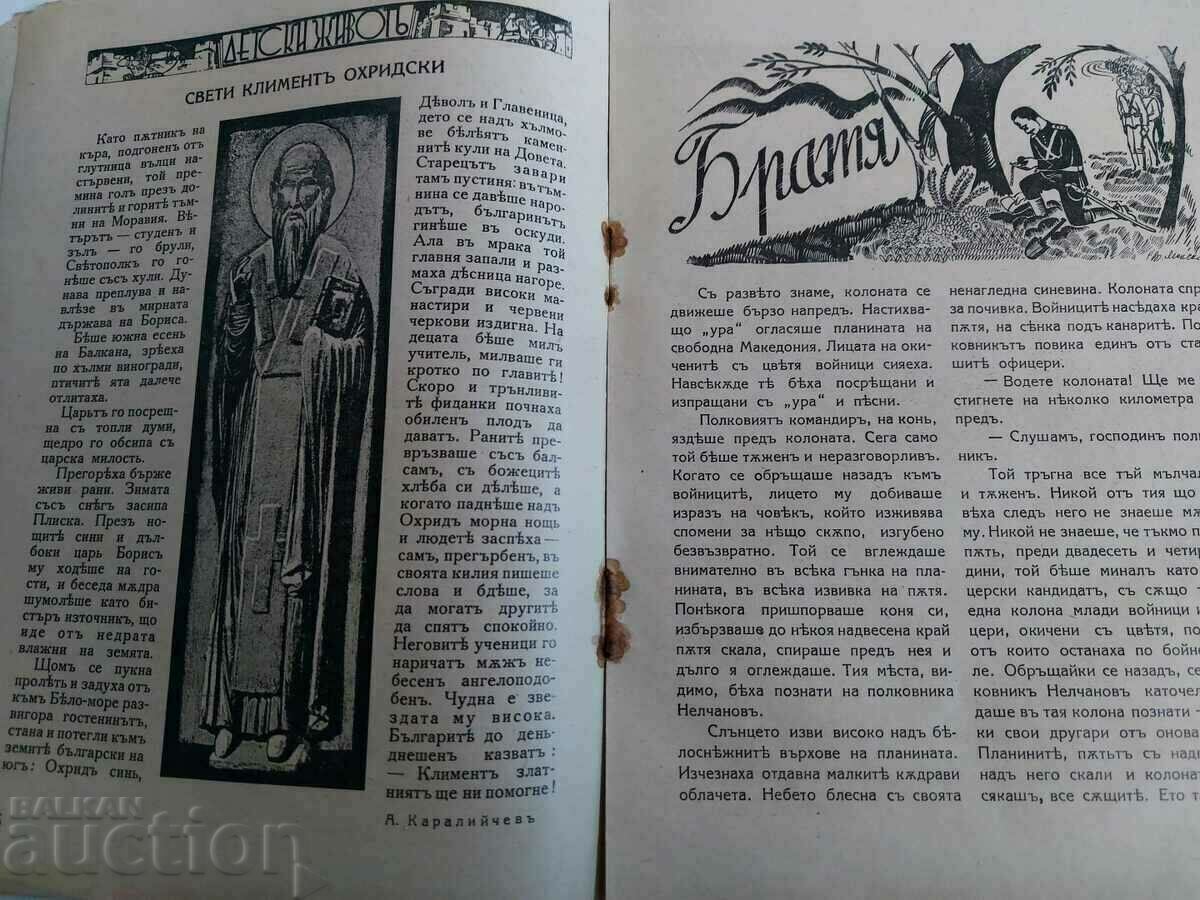 Auction  1941 CHILD LIFE MAGAZINE ISSUE 2