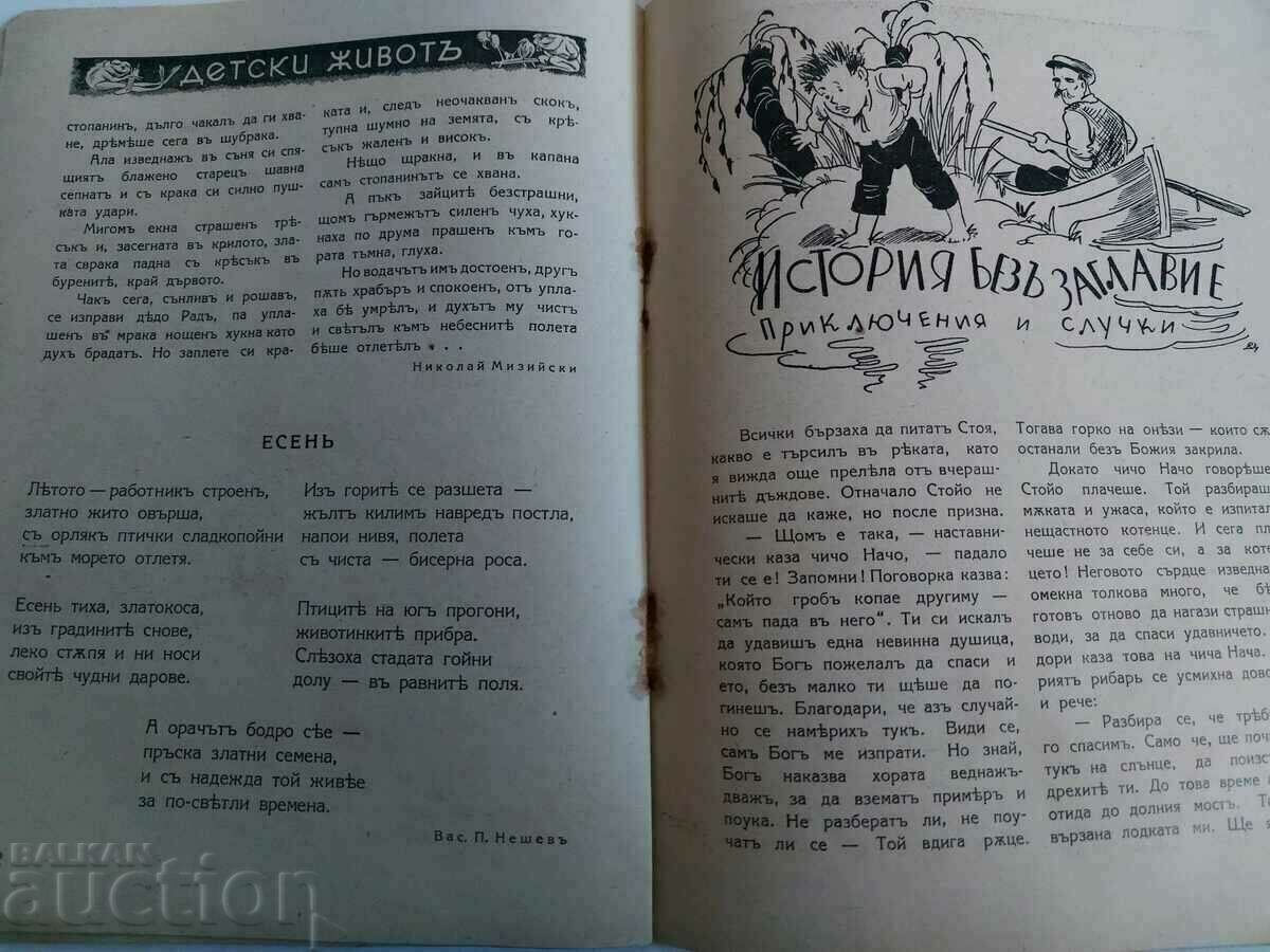 Delivery of 1941 CHILD LIFE MAGAZINE ISSUE 2