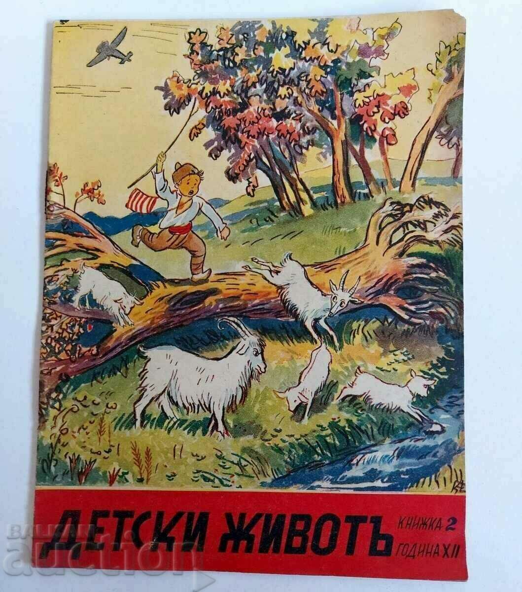 1941 ДЕТСКИ ЖИВОТ СПИСАНИЕ БРОЙ 2