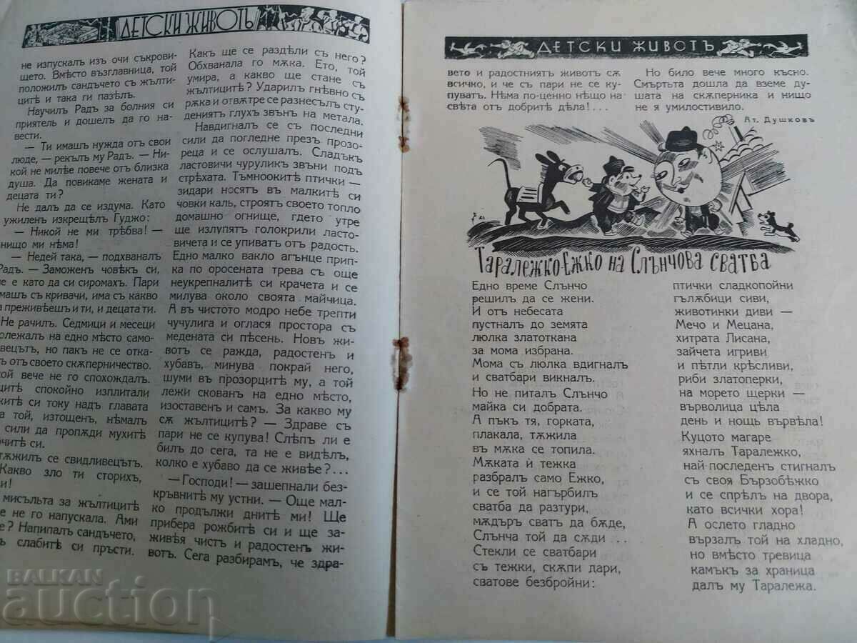 Delivery of 1938 CHILD LIFE MAGAZINE ISSUE 6 Delivery of 1938 CHILD LIFE MAGAZINE ISSUE 6