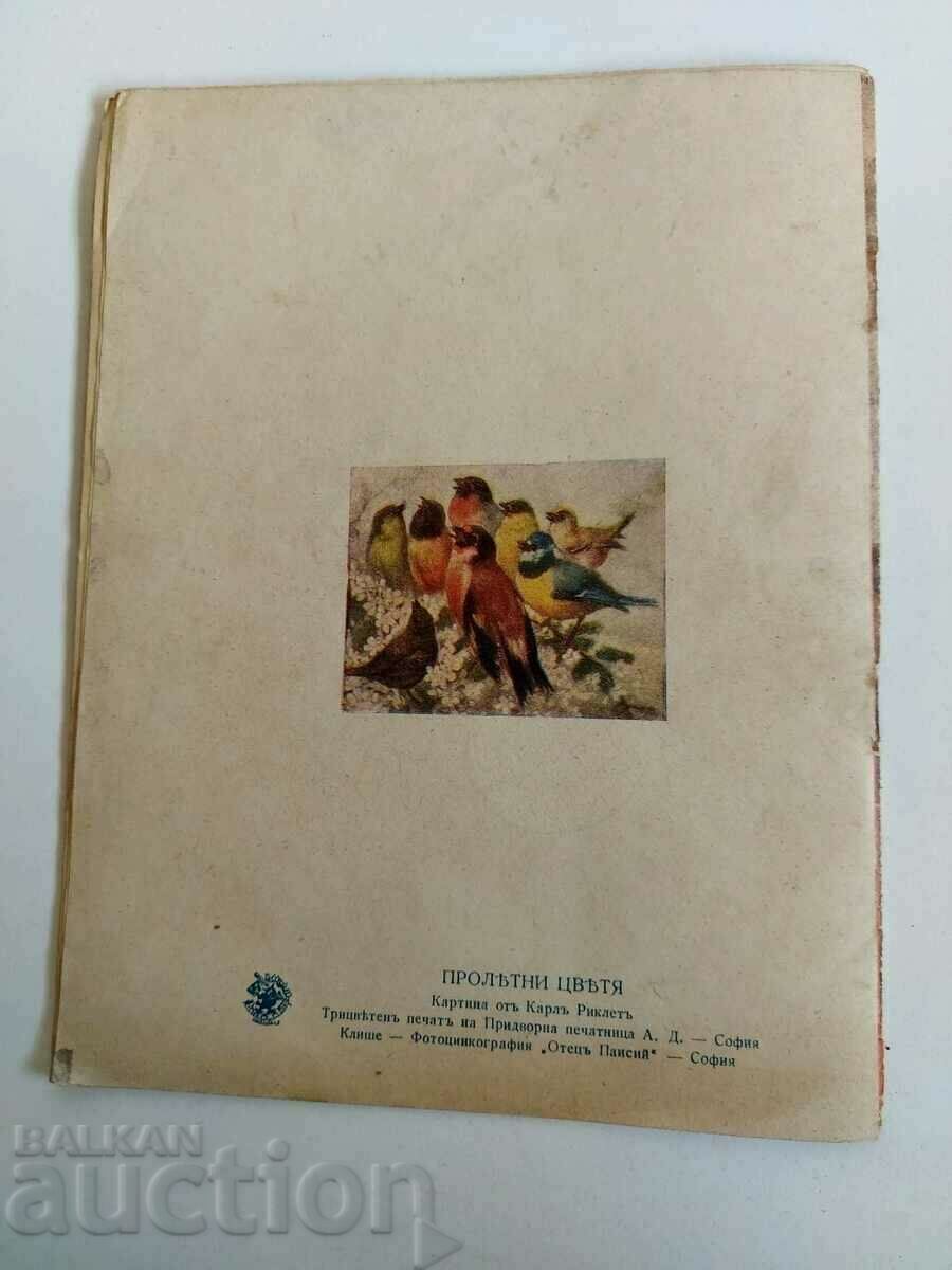 1938 CHILD LIFE MAGAZINE ISSUE 6 - 7 1938 CHILD LIFE MAGAZINE ISSUE 6 - 7