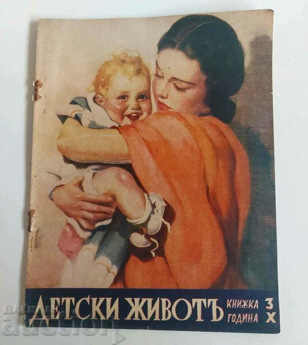 1939 ДЕТСКИ ЖИВОТ СПИСАНИЕ БРОЙ 3