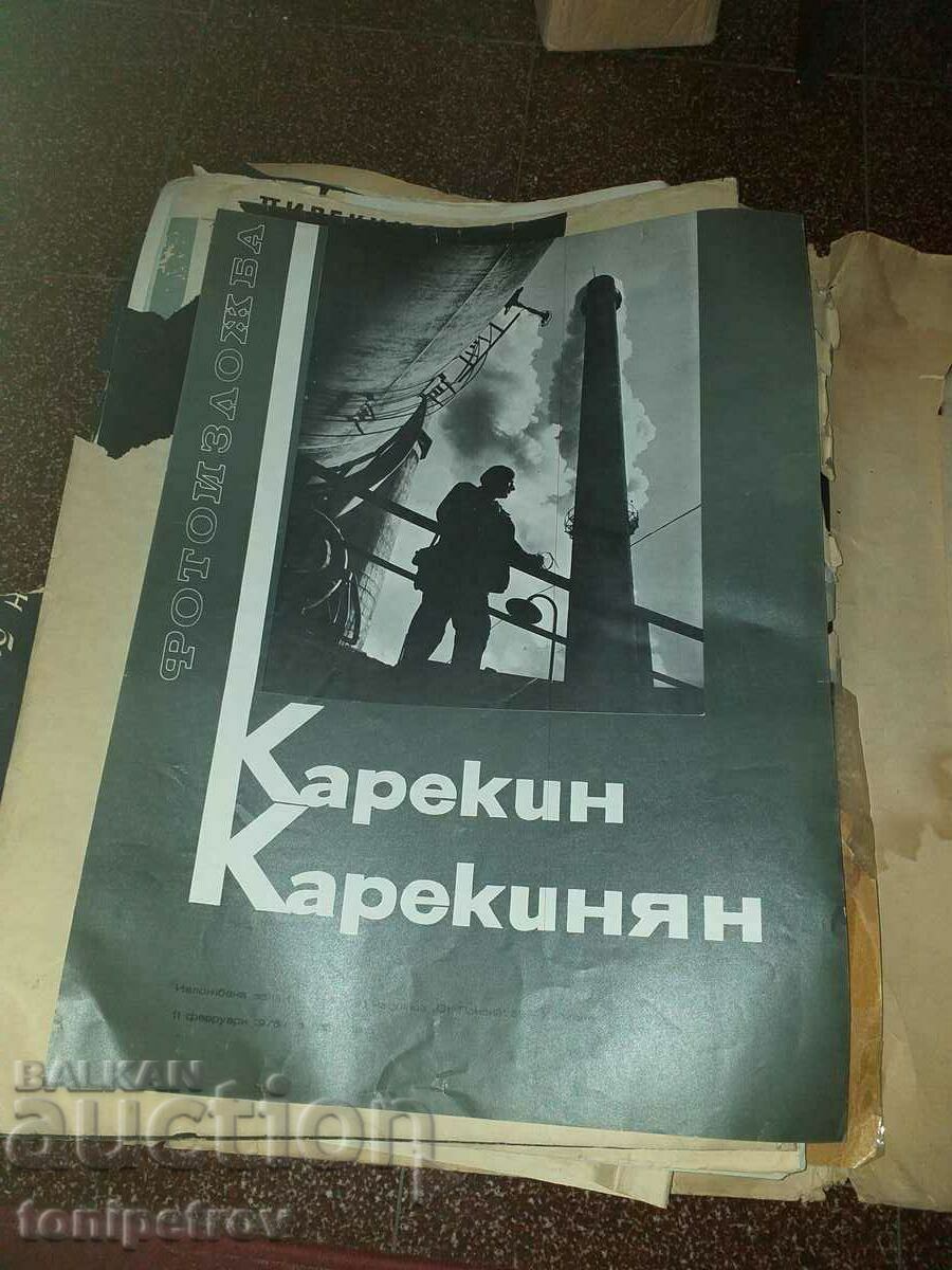 Afiș expoziție foto Karekin Karekinyan