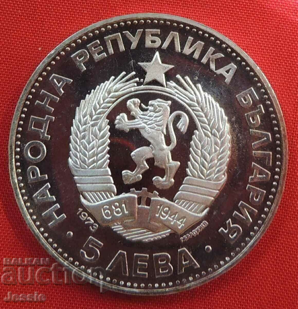 5 BGN 1973 Vasil Levski - Νομισματοκοπείο #1