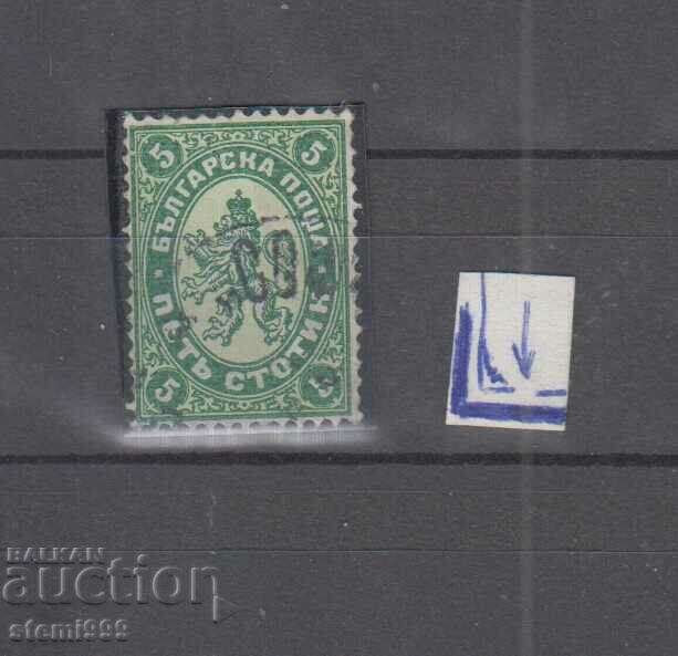 Bulgaria CURIOS Postage stamp with price 4.99 BGN | € 2.55 Bulgaria CURIOS Postage stamp with price 4.99 BGN | € 2.55