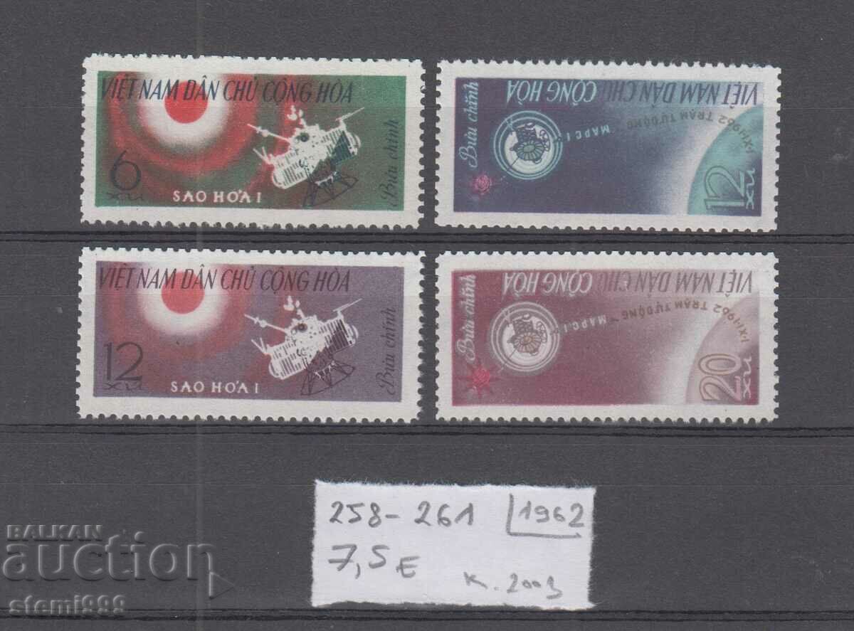 Пощенски марки Виетнам 1962