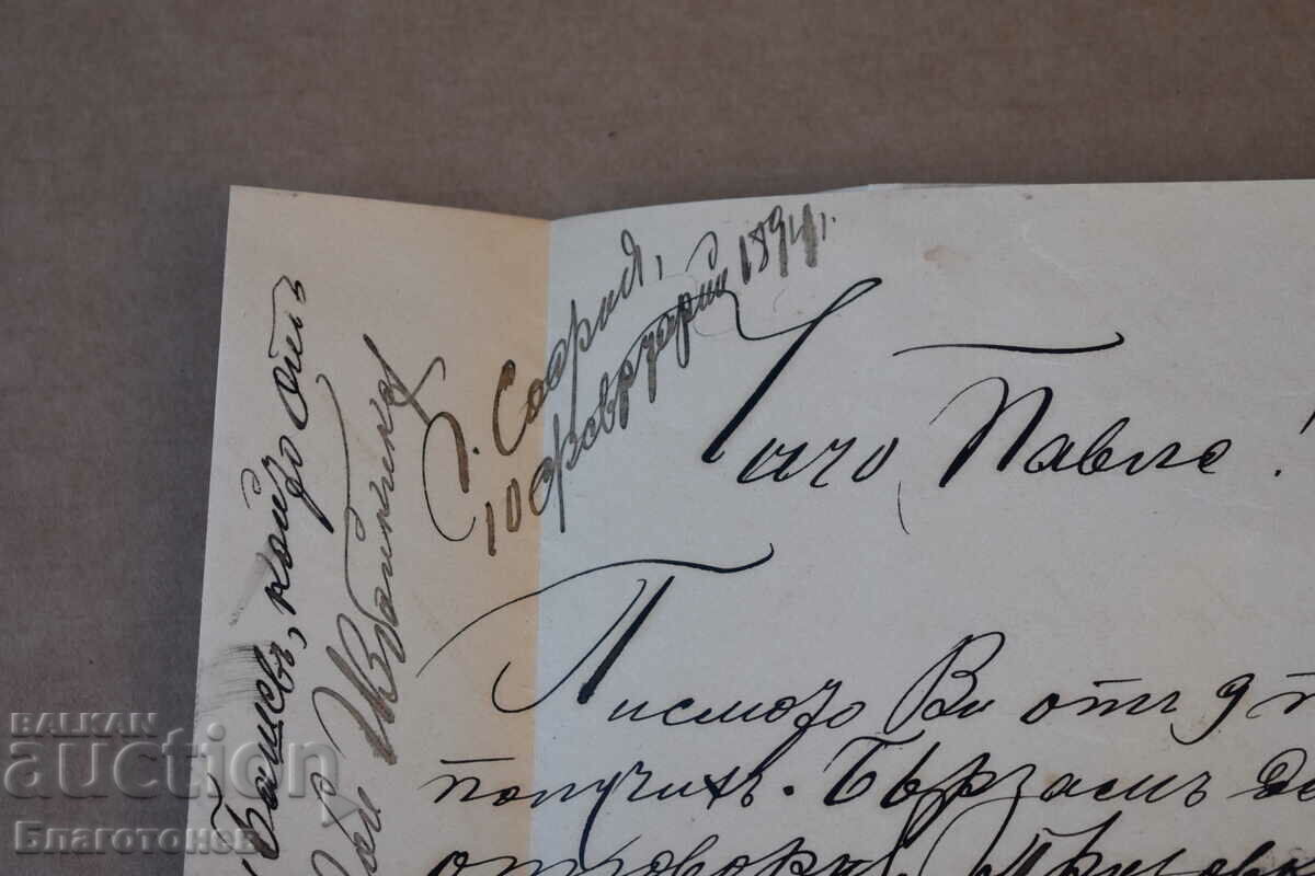 Delivery of An old letter Delivery of An old letter