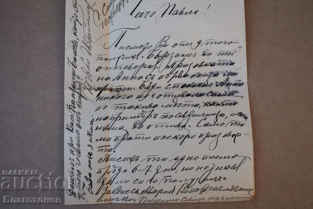 An old letter - 5 An old letter - 5