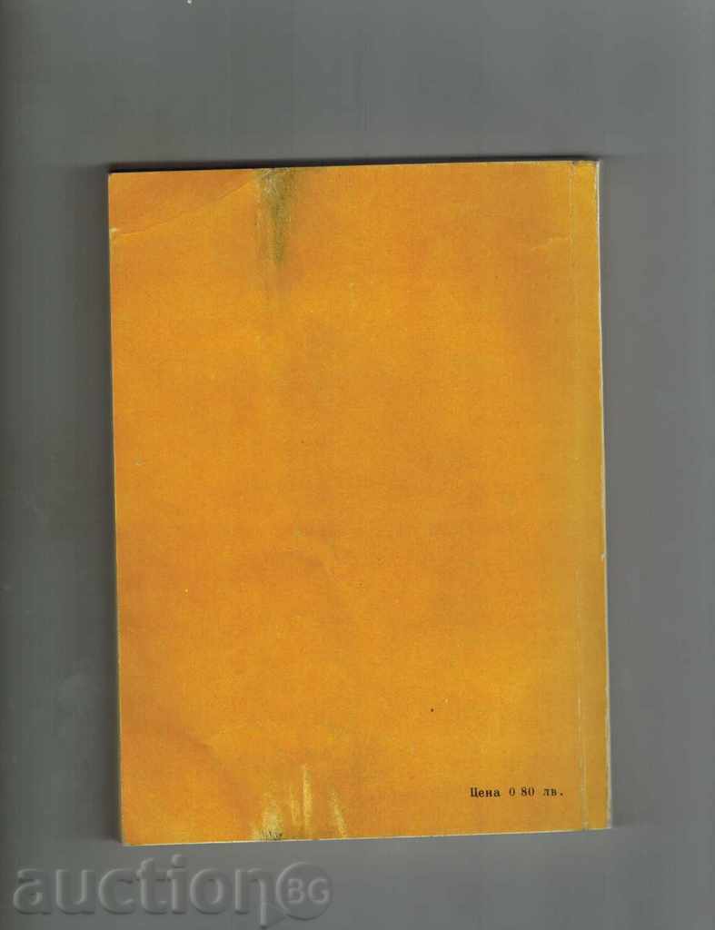 THEIR IRON HANDS WRAPED - TSONCHO RODEV with price 4.50 BGN | € 2.30 THEIR IRON HANDS WRAPED - TSONCHO RODEV with price 4.50 BGN | € 2.30