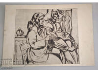 Иван Димов. Суха игла