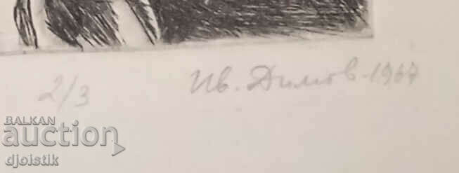 Ivan Dimov. Vârfă uscată .1967 cu preț € 10.00 | 19.56 BGN Ivan Dimov. Vârfă uscată .1967 cu preț € 10.00 | 19.56 BGN