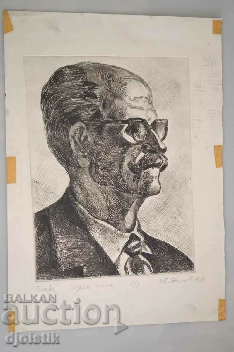 Ivan Dimov. Vârfă uscată .1967 Ivan Dimov. Vârfă uscată .1967