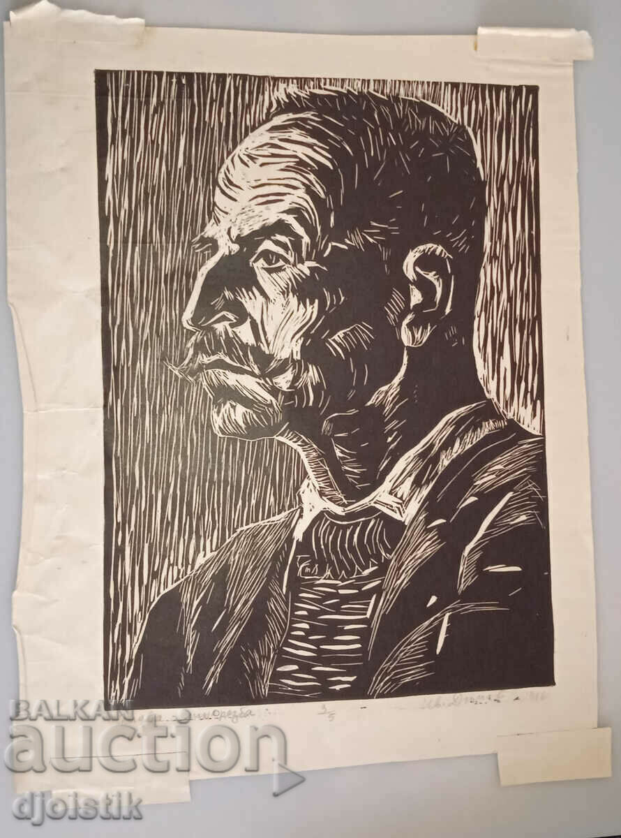 Ivan Dimov. Linocut signature Ivan Dimov. Linocut signature