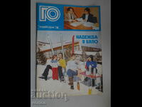 Revista: GO - Apărare Civilă -01.1989