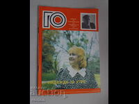 Revista: GO - Apărare Civilă - 07.1988