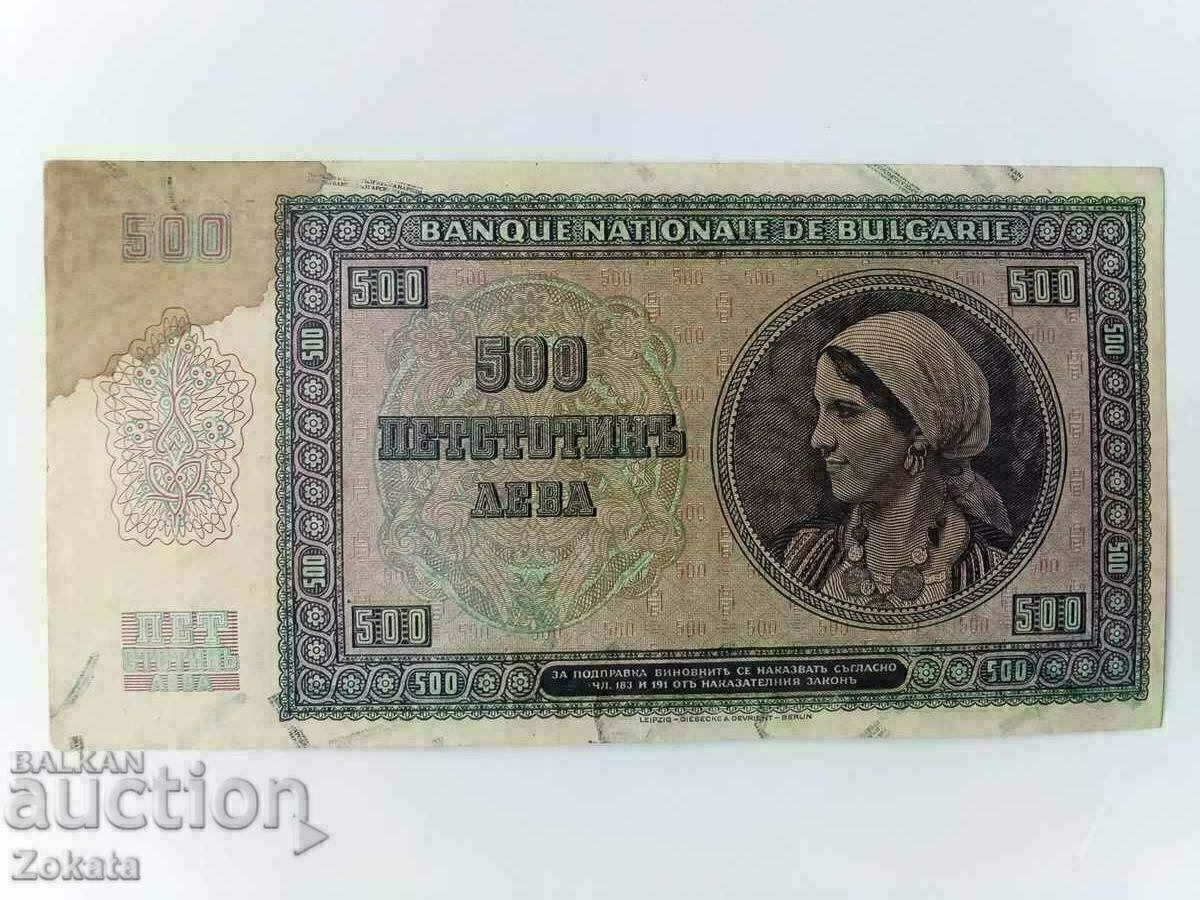 500 BGN 1942 with price 55.00 BGN | € 28.12 500 BGN 1942 with price 55.00 BGN | € 28.12