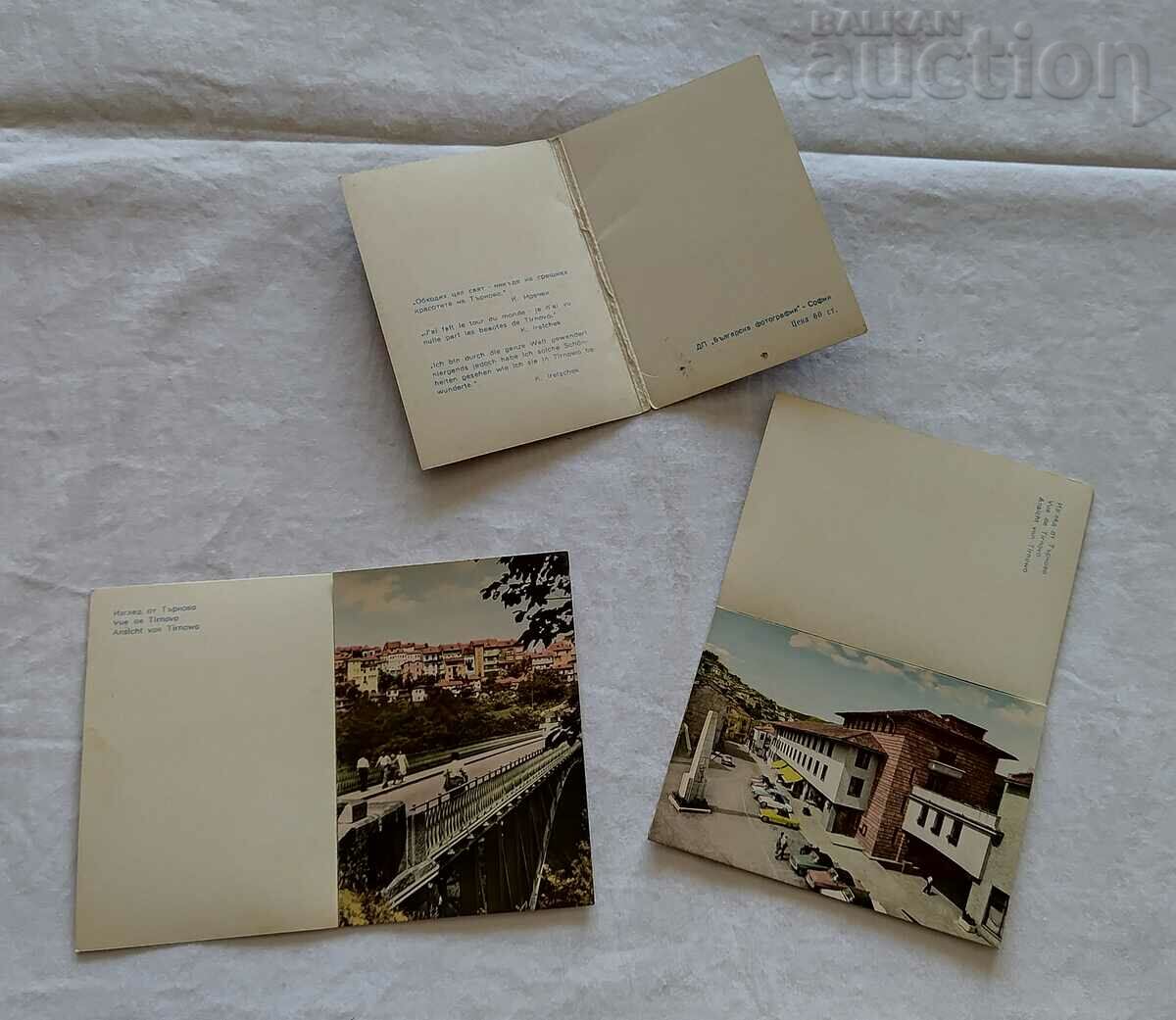 VELIKO TARNOVO P.K. DIPLYANKA 1960 - 5 VELIKO TARNOVO P.K. DIPLYANKA 1960 - 5