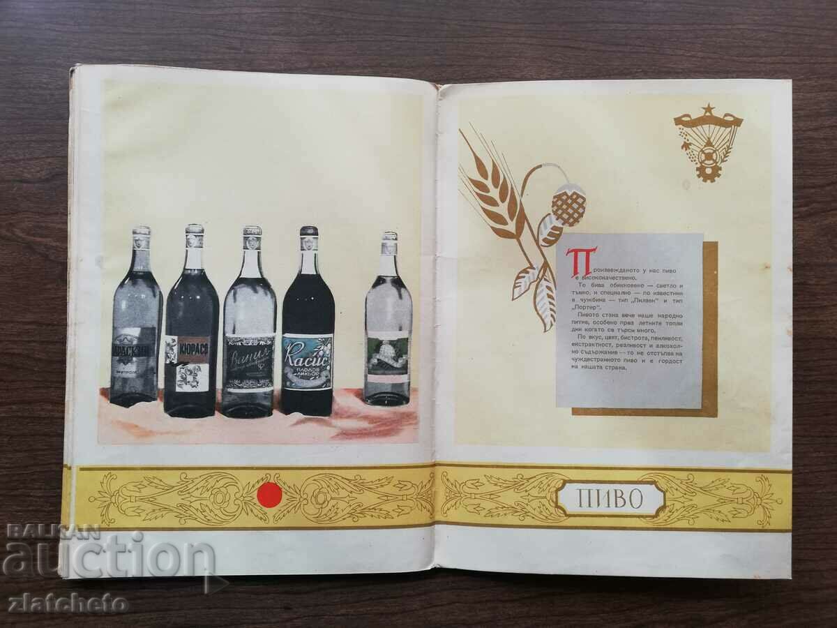 Product catalog - Wine industry - 5 Product catalog - Wine industry - 5