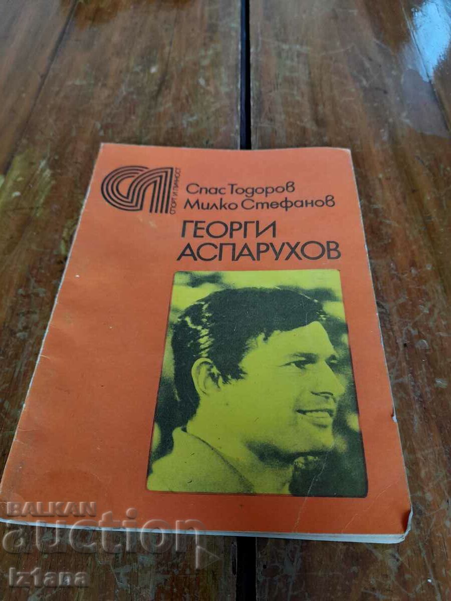 Βιβλίο Georgi Asparuhov Gundi