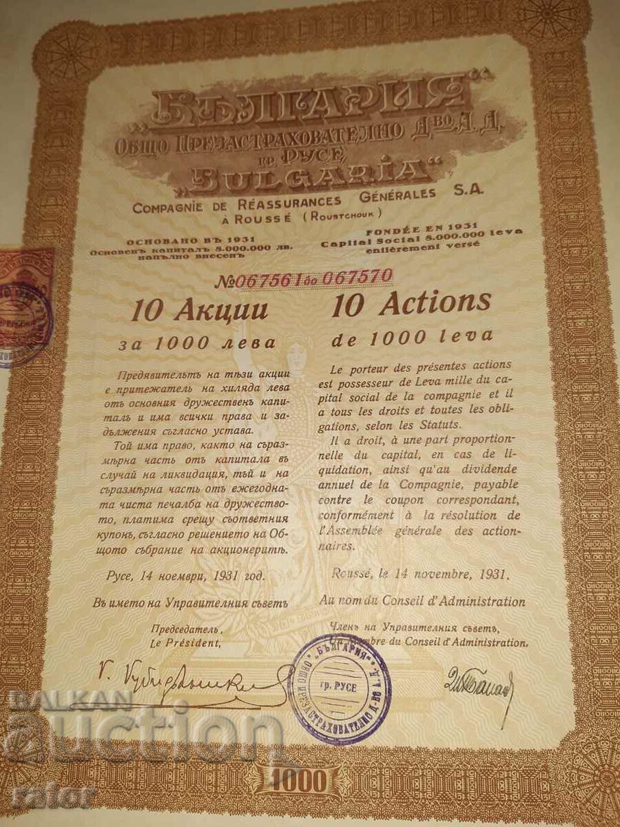 Auction Stock Insurance Company BULGARIA - Ruse 1931 Auction Stock Insurance Company BULGARIA - Ruse 1931