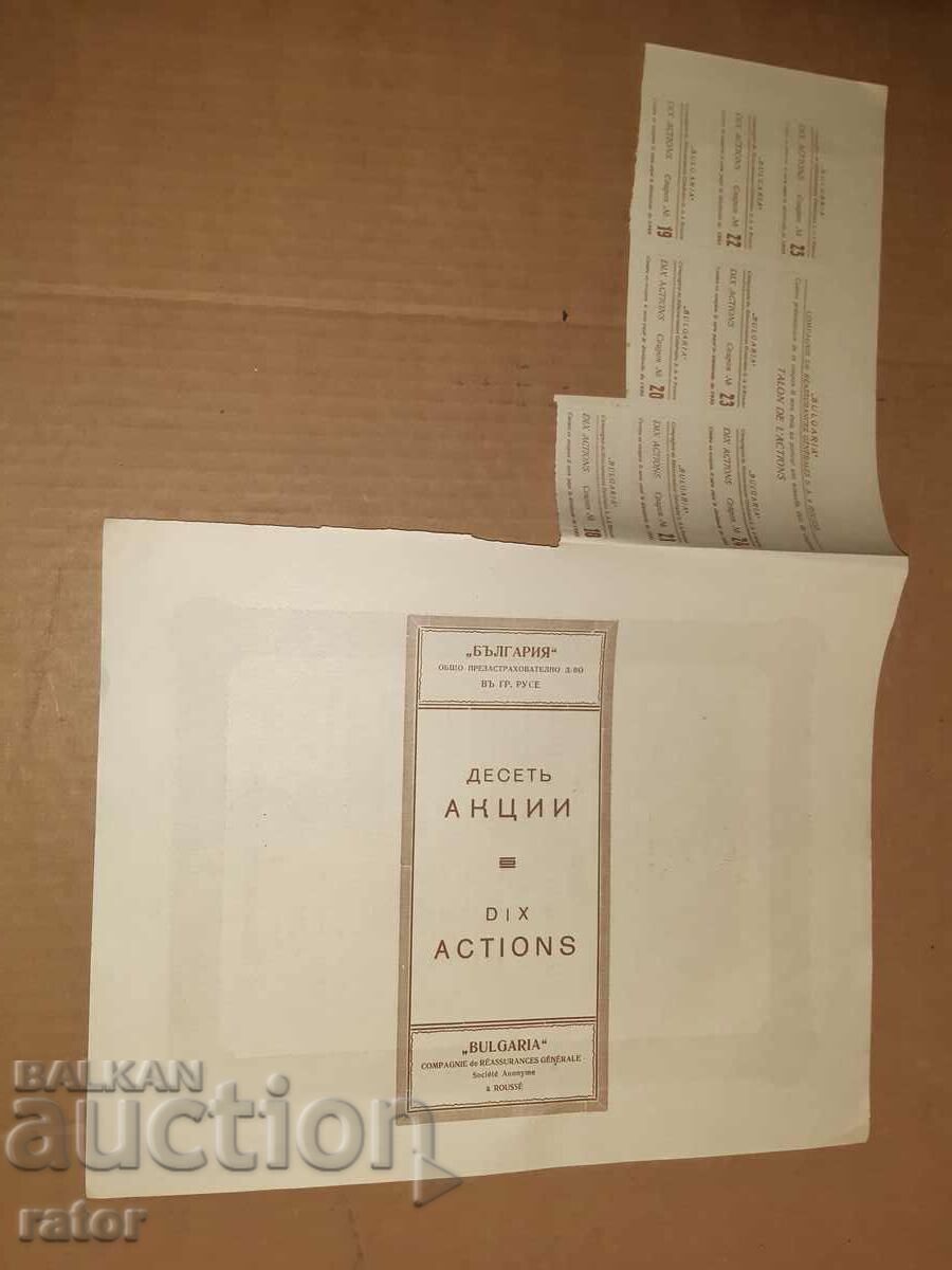 Stock Insurance Company BULGARIA - Ruse 1931 - 5 Stock Insurance Company BULGARIA - Ruse 1931 - 5